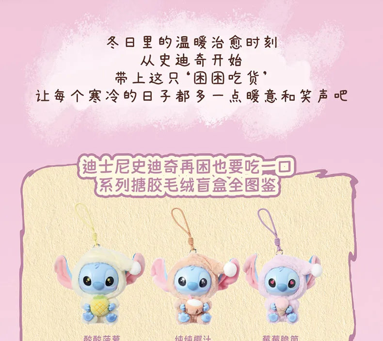 Genuine Stitch Eat Something Before Sleep Series Plush Blind Box Vinyl Toy Cute Doll Mystery Box Bag Pendant Decor for Girl Gift
