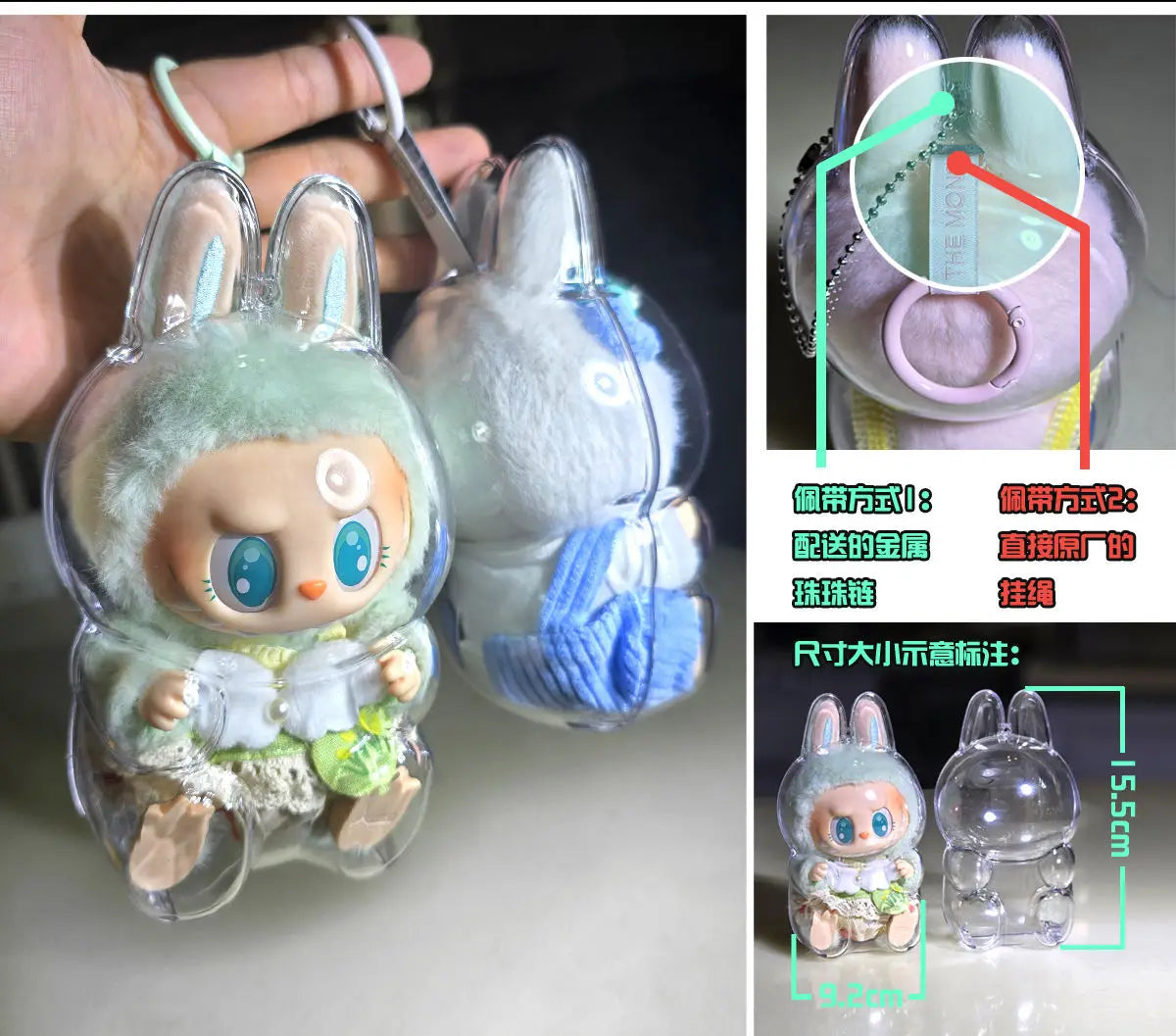 Labubu Case Sitting Party Transparent Protective Shell Dust Cover Protect Knapsack Hanging Decorations Christmas Gift Kids Toy