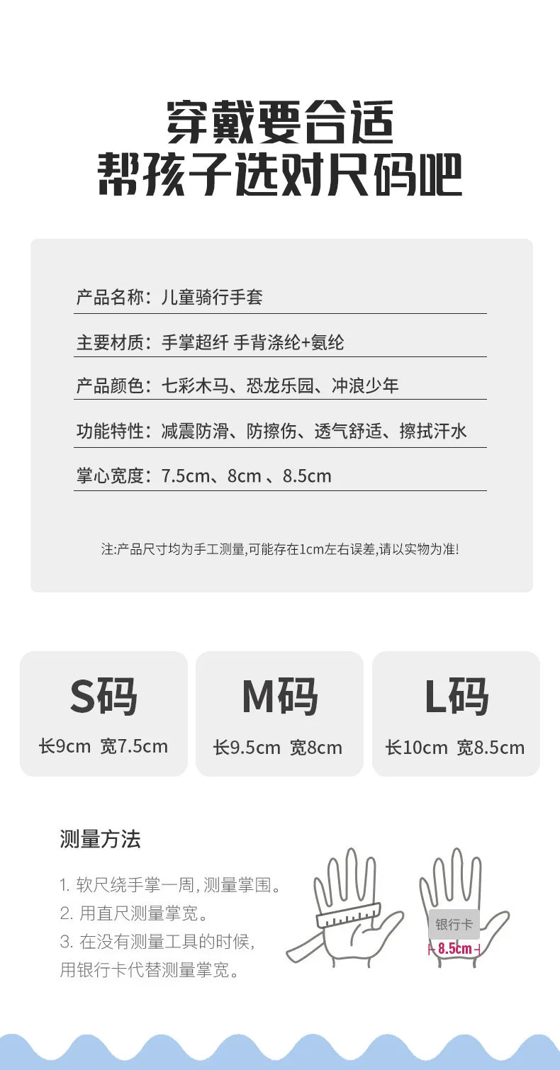 Children's Sports Fingerless Gloves Bicycle Boy Girl Cycling Anti-Wear Kids Roller Skating Training Exercise Protection Gloves