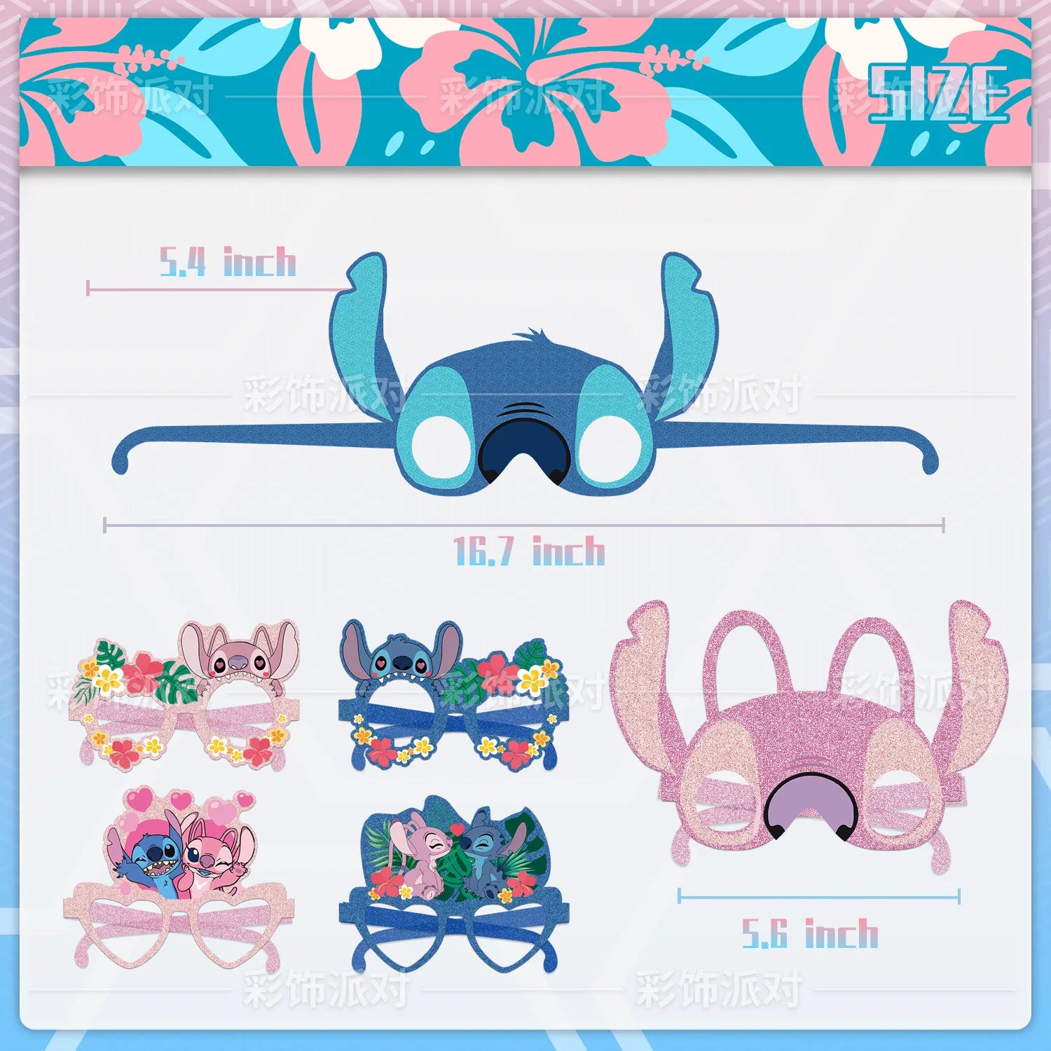 6/12 Sets Lilo & Stitch Anime Themed Birthday Party Paper Glasses Mask Photo Props Dress Up Children's Party Decoration Supplies