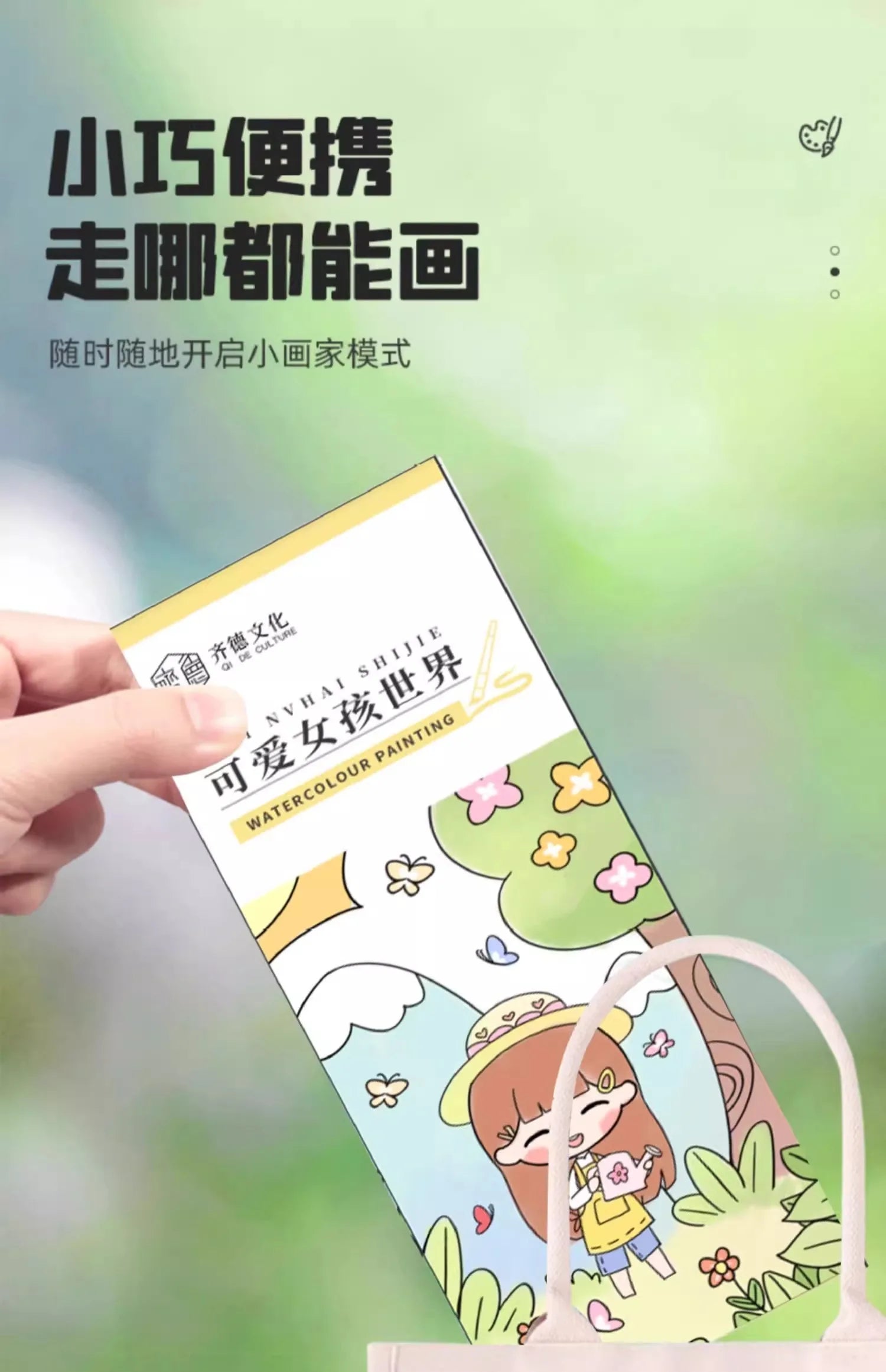 Children Coloring Books Arts Beginners Water Colour Paiting Note With Pigment Kindergarten Handicraft DIY Drawing Book Kid Gift