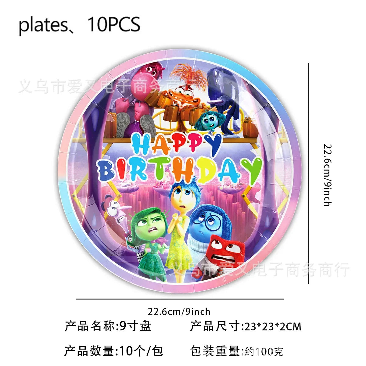 Inside Out 2 Happy Birthday Party Decoration Cartoon Theme Tableware Kit Balloons Joy Sadness Supplies Kids Boy Girl Gift Toys