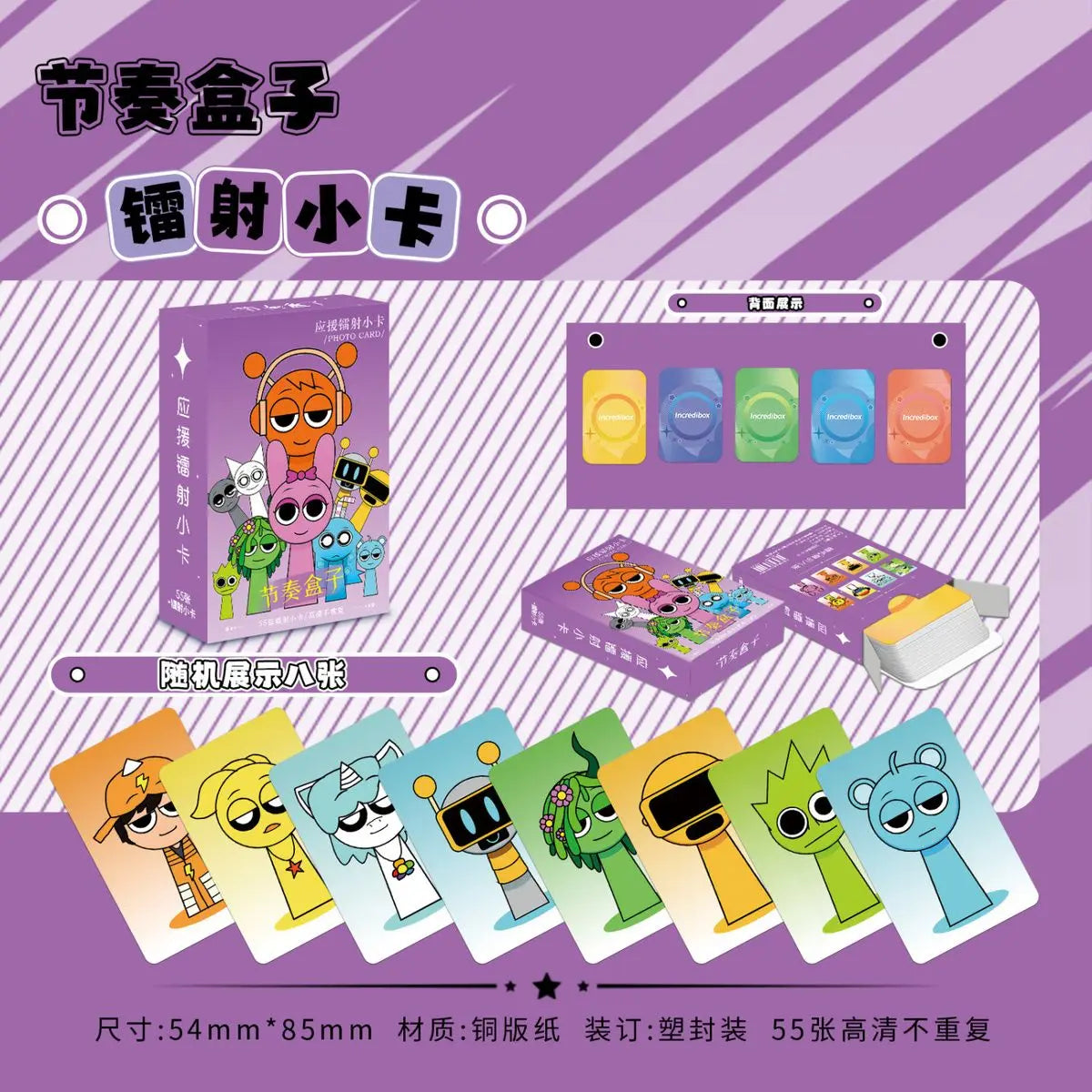 55PCS Sprunki Cartoon Card Game Gift Game Battle Carte Trading Hobbies Hobby Collectibles Game Collection Anime Cards Kids Gifts