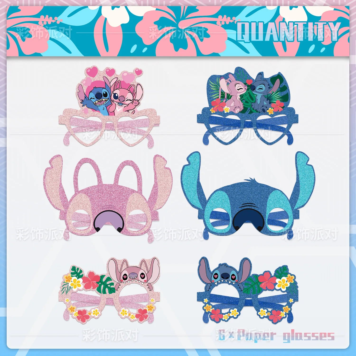 6/12 Sets Lilo & Stitch Anime Themed Birthday Party Paper Glasses Mask Photo Props Dress Up Children's Party Decoration Supplies