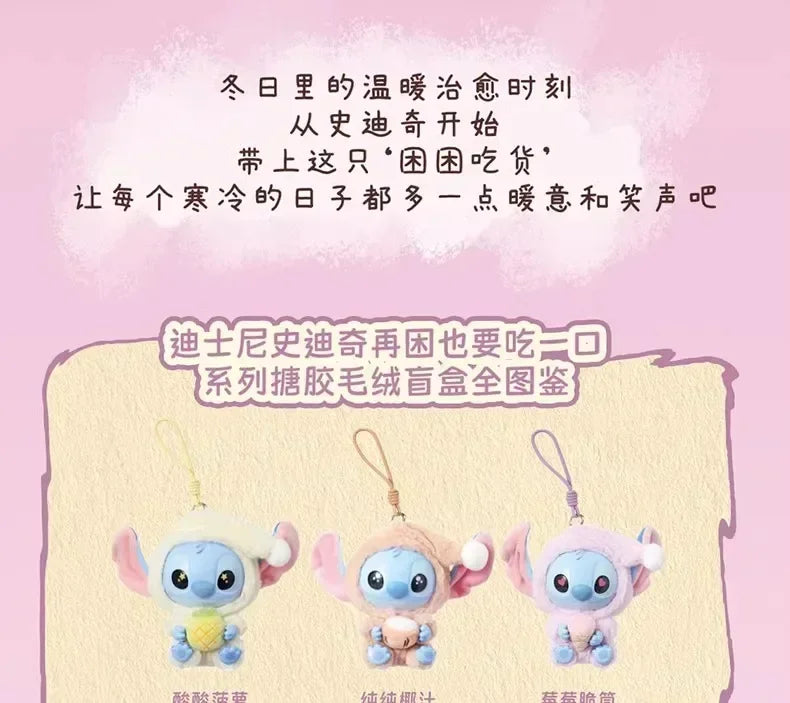 Miniso New Stitch Eat Some Thing Before Sleep Series Vinyl Blind Box Bag Pendant Cute Plush Doll Mystery Box Toy Surprise Gifts