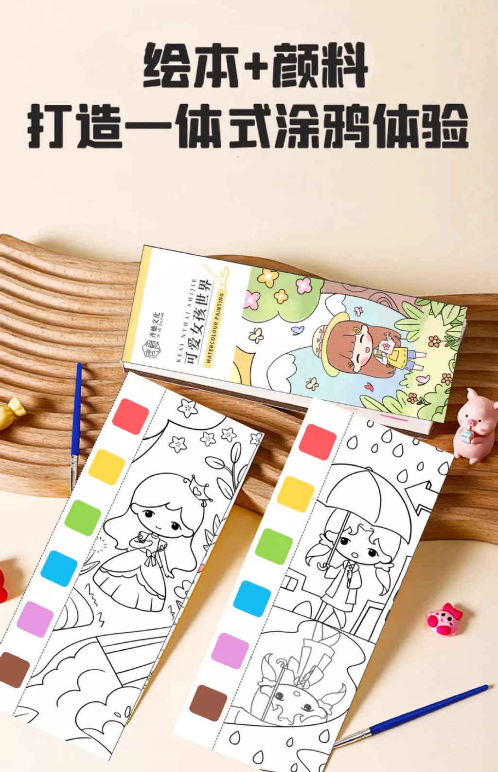 Children Coloring Books Arts Beginners Water Colour Paiting Note With Pigment Kindergarten Handicraft DIY Drawing Book Kid Gift