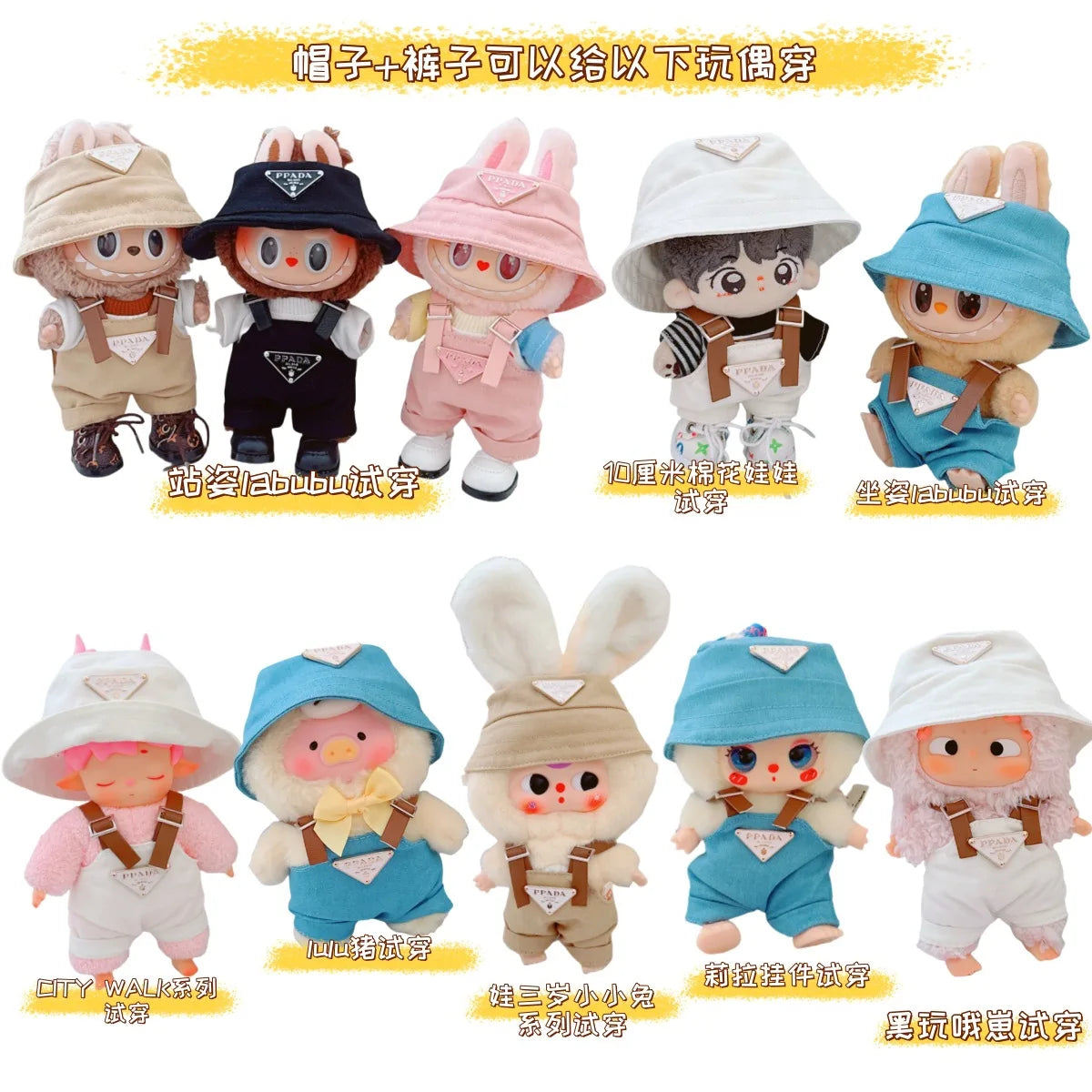 The first and second generations of Labubu only sell 17cm seated party clothes accessories inverted triangle workwear fashion