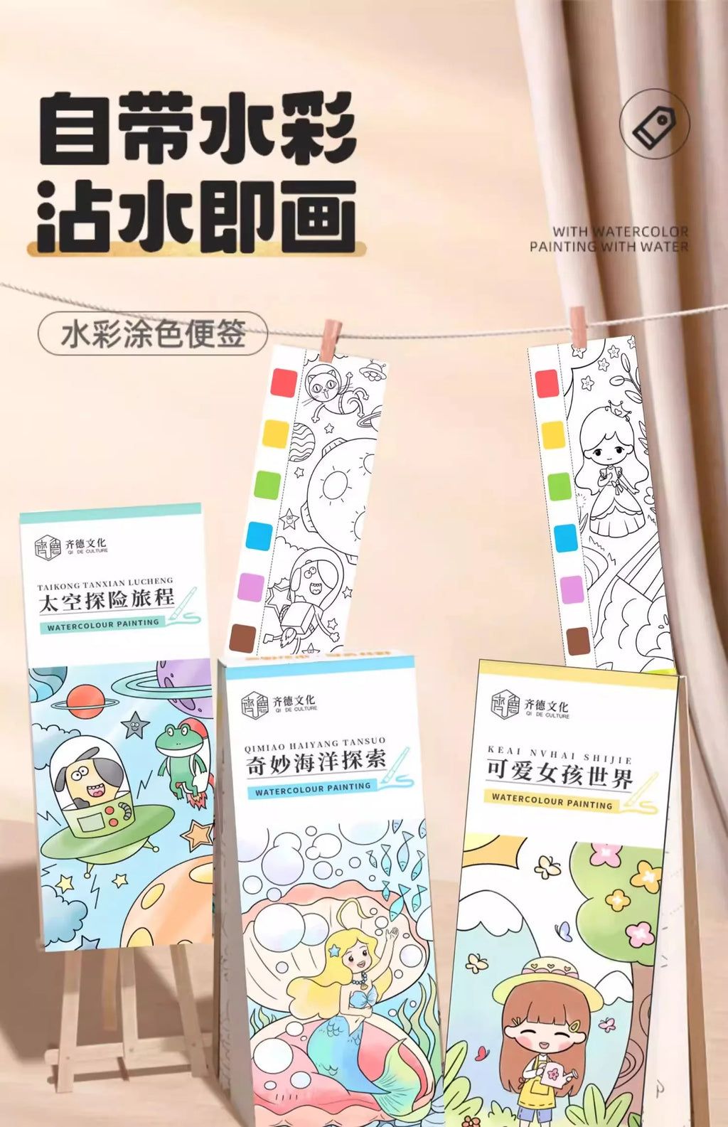 Children Coloring Books Arts Beginners Water Colour Paiting Note With Pigment Kindergarten Handicraft DIY Drawing Book Kid Gift