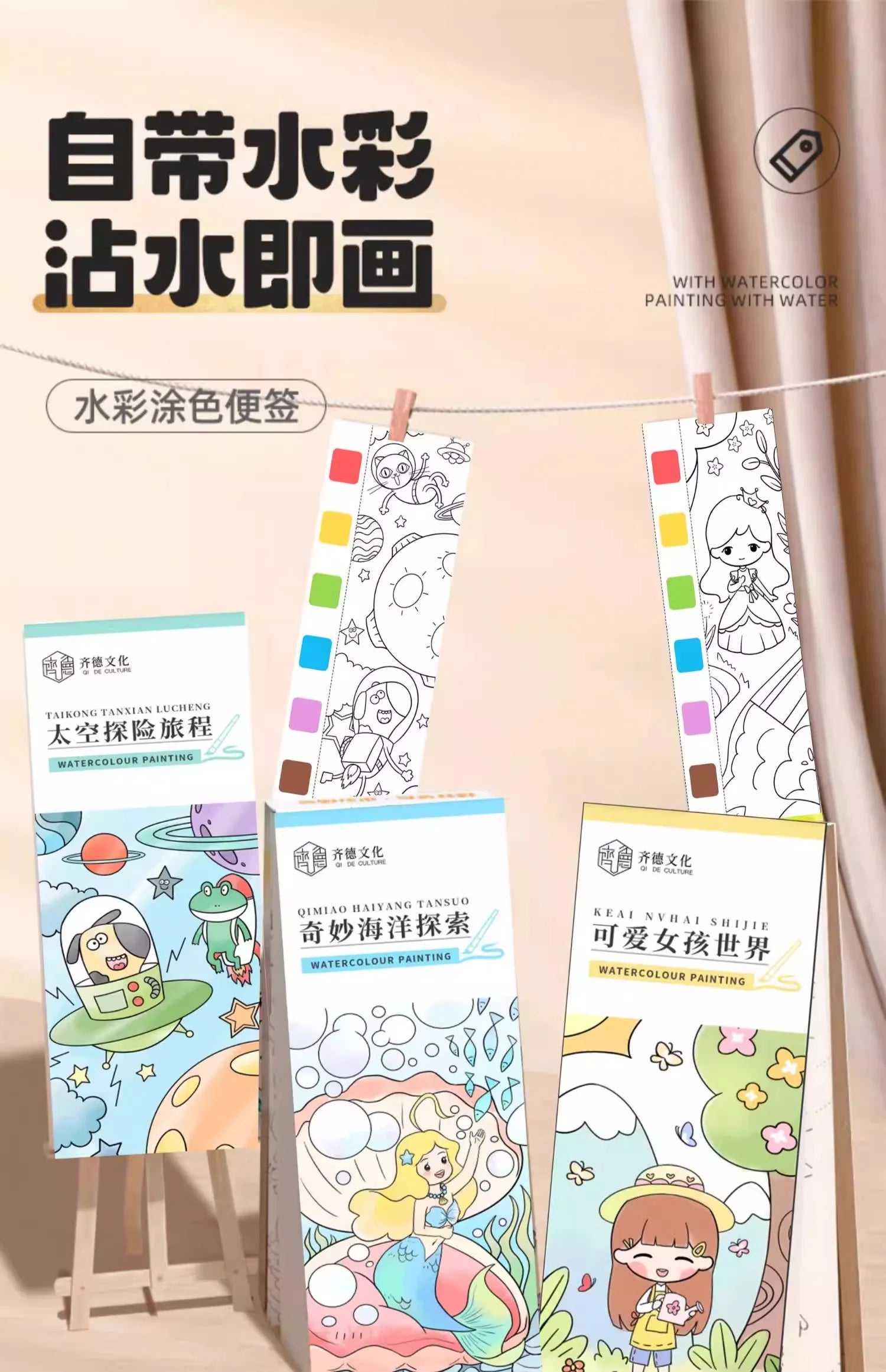 Children Coloring Books Arts Beginners Water Colour Paiting Note With Pigment Kindergarten Handicraft DIY Drawing Book Kid Gift